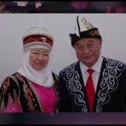 Жылдыздуу Кеч Каныкей Эралиева Атабек Бодошев