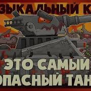 Музыка Про Левиафана