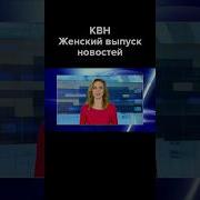 Экстренный Выпуск Новостей