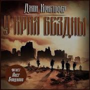 Булдаков Олег Аудиокниги