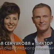 Кусочек Сладкого Пломбира