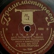 Тачанка Музыка К Листова Слова М Рудермана