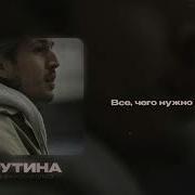 Рутина Январский Блюз