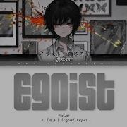 Egoist Parsley Onuma