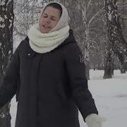 Сретение Валентина Корниенко