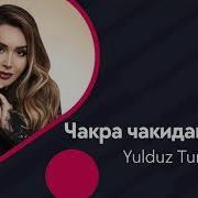 Чакра Чакра Дангира