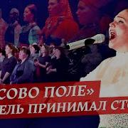 Косово Поле Марина Девятова