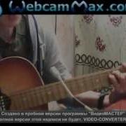 Малёк Как Зил 130 Ты Прекрасна