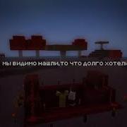 Никита Берг И Роменский Поют Песню Тает Лед