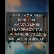 Майалту Алби Ванхар