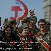 Сердце Моё Стучать Не Устанет Караоке