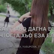 Маржа Я1 Хьо Дагна Везнарг