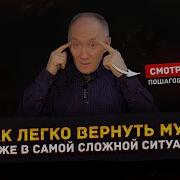 Как Вернуть Мужа Евгений Сарапулов