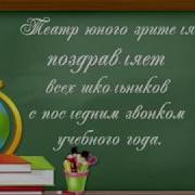 Якутские Песни На Последний Звонок