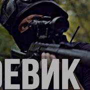 Офицер Спецназа Попал В Xlx Век
