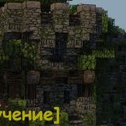 Средневековый Minecraft Сторожевая Башня Tower Tutorial