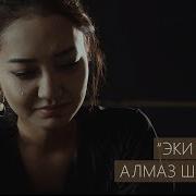 Кубансам Болчу Жанымда