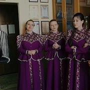 Анс Веселуха Хорошо Что Ты Пришел