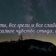Ночь Глубокая Сад Рядом Мы