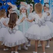 Сніжинки Зірочки Пісня
