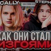 Скалли Милано Аглистефан