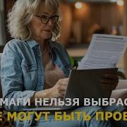 По Документам