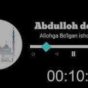 Абдуллох Домла Аллохга Булган Ишонч
