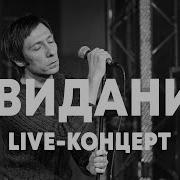 Свидание Брать Живьем