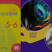 Зачем Купцу География