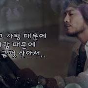 사랑 임재범