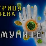 Матрица Гаряева Антибактериальная Универсальная Исцеляющая