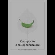 Лакшми Тёмная Медитация