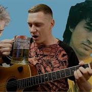 Эти Песни Поют Все