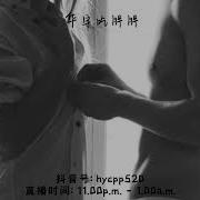 中文女性向音声 18 男喘 那我问你 是他的大 还是我的大