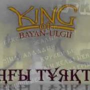 Bayan Ulgii Hip Hop