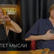Костя Пушкин Саша Малой Подкаст