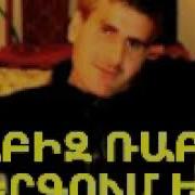 Rabiz Rabiz Ergum Em Mher Lorecyan Ռաբիզ Ռաբիզ Երգում Եմ Մհեր Լոռեցյան Ակորդեոն Կենդանի Ձայն