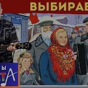 Выбираем Галасы Зместа