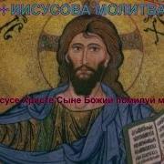 Иисусова Молитва 1000 Женский Хор