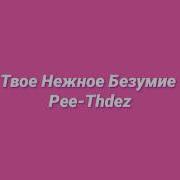 Pee Thdez Slowed