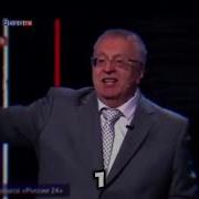 Фраза Жириновского Однозначно