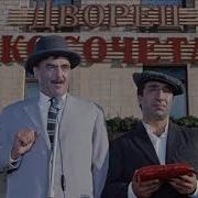 Как Говорит Наш Замечательный
