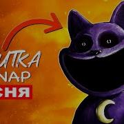 Песня Клип Про Кэтнэп Поппи Play