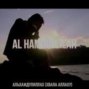 Красивый Нашид Хвала Аллаху Нашид С Переводом