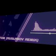 Счастье В Простом Ruslanov Remix