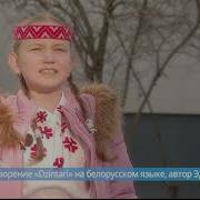 С Днем Рождения На Белорусском Языке