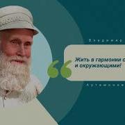 Владимир Артамонов Лесовичок Боровичок