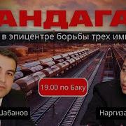 Казахстанский Плейлист