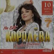 Королева Наташа Ибица