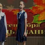 Білім Куні Әні
